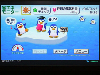 Illustration for article titled Energy Bill Got You Down? You Need Penguin Power!